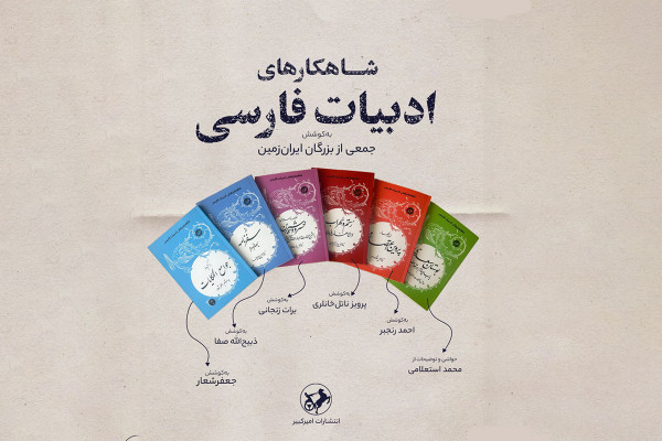 مروری دلانگیز بر میراث جاودان ایران