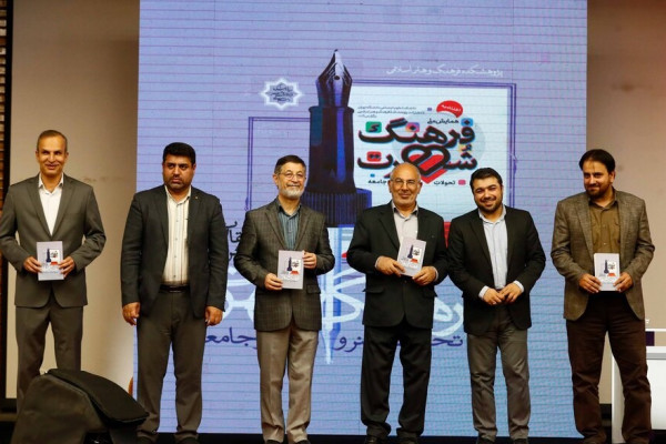 معرفی برترین پژوهشها درباره شهرتگرایی