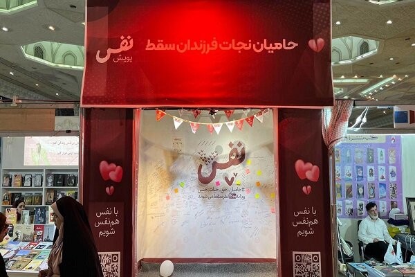 جایی که همه درباره جان حرف میزدند