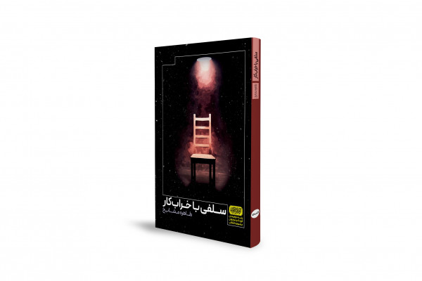 کنجکاوی یک نوجوان، پرده از رازهای یک شکنجهگر برمیدارد