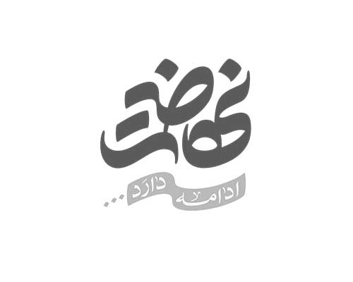 انقلاب اسلامی قرآن را از کنج خانه‌ها به عرصه جهانی آورد
