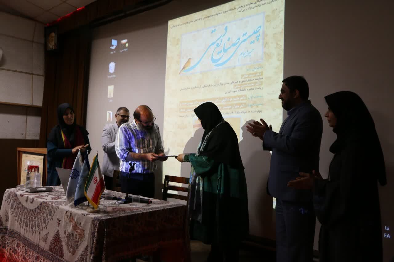 سمپوزیوم «چیستی صنایعدستی» سمپوزیوم «چیستی صنایعدستی»