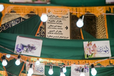 آذین بندی شهر تبریز به مناسبت نیمه شعبان