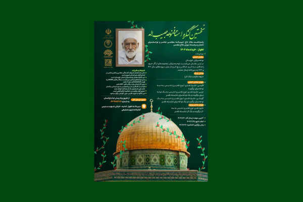 نخستین کنگره استانی نوحه «حبیب‌اله» برگزار می‌شود