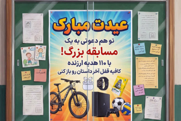 توزیع ۱۰۰۰ جلد رمان «قفل آخر» ویژه نوجوانان در میادین غدیر استان بوشهر