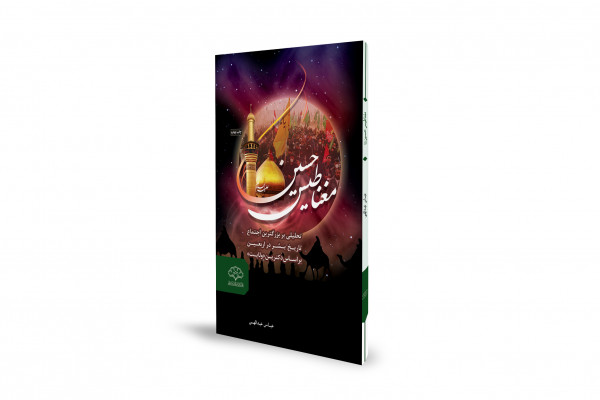 «مغناطیس حسین»؛ اربعین میں دنیا کے سب سے بڑے اجتماع کی کہانی