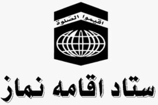 تبلیغات اسلامی خوزستان دستگاه برتر سال ۱۴۰۴ ستاد اقامه نماز شد