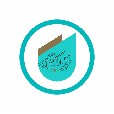 Development and equipping of libraries in the field of religion and Shabestan