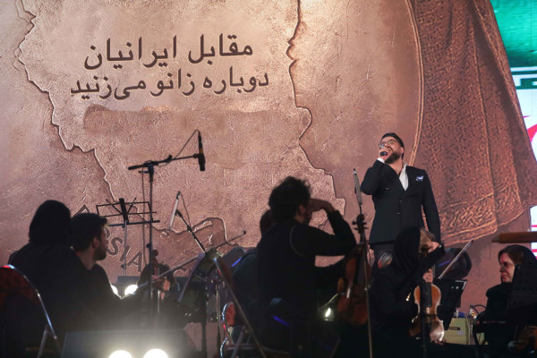 رویداد «شب ایران»