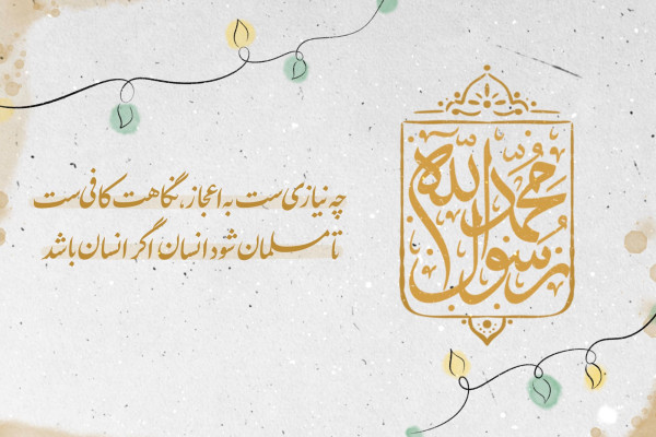 برگزاری همایش ستایشگران خورشید در تبریز