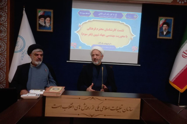 گلستان | نشستی با محوریت «مهندسی جهاد تبیین» در گرگان