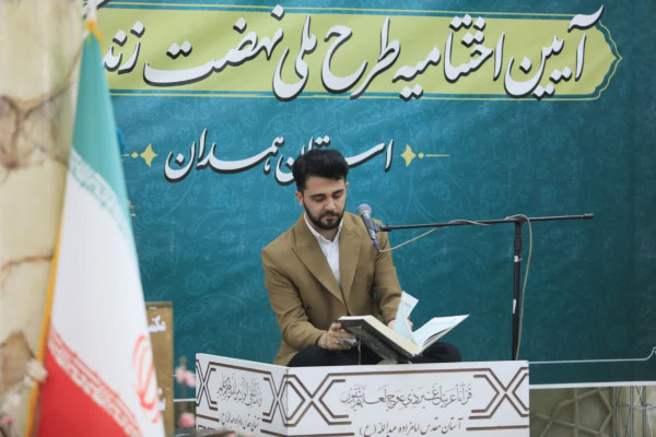 با حضور قاری بین المللی قرآن کریم و داور برنامه محفل، حاج احمدابوالقاسمی برگزار شد؛