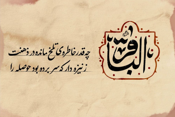شهادت امام محمدباقر (ع)