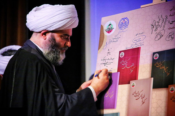 دومین همایش «حکمرانی حکمی شهید آیت‌الله سید ابراهیم رئیسی» برگزار شد