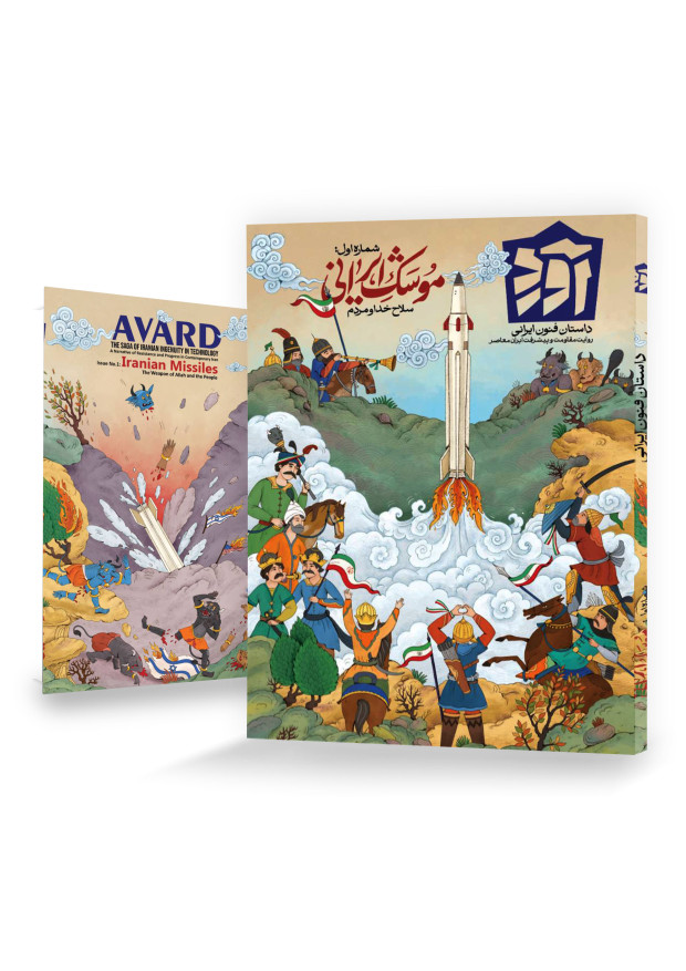 پژوهشکده باقرالعلوم