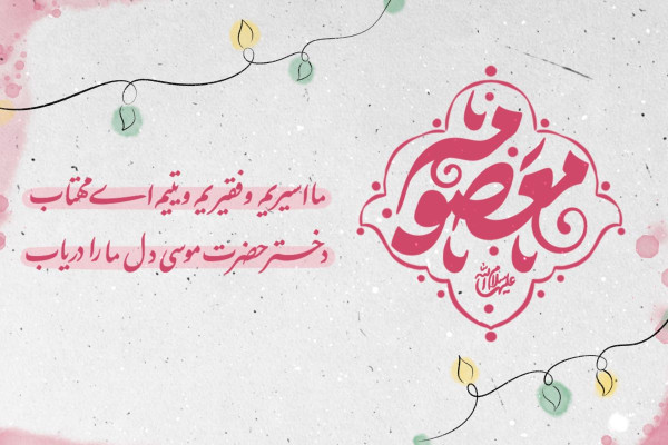 برگزاری همایش ستایشگران خورشید در تبریز